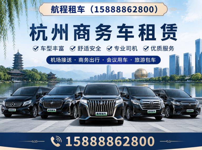 上城区别克GL8租赁展示图