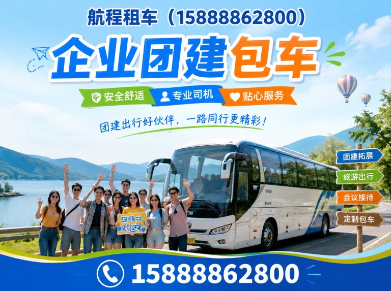 上城区研学用车展示图