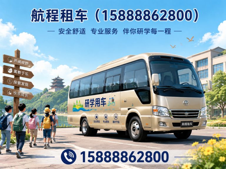 上城区杭州中巴租赁展示图